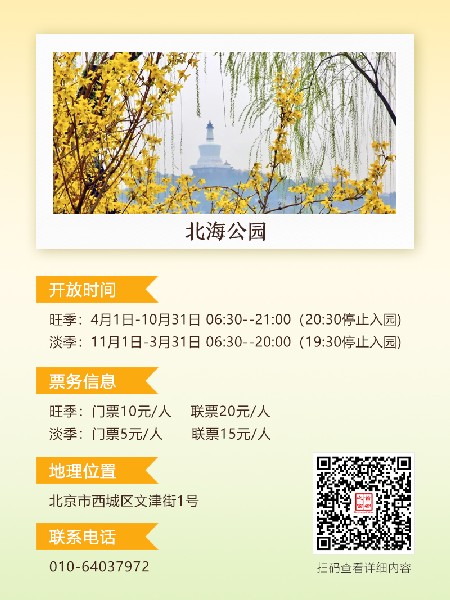 追花指南第二期！京城三月里最撩人的玉蘭觀賞地