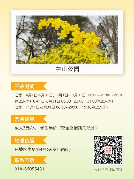追花指南第二期！京城三月里最撩人的玉蘭觀賞地