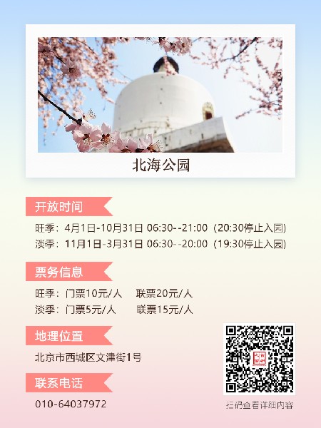 追花指南第三期！別等了 今天就去和桃花撞個滿懷