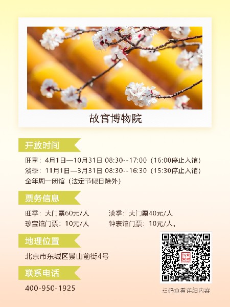 追花指南第六期！杏花雨 楊柳風(fēng) 北京最美的杏花在這里