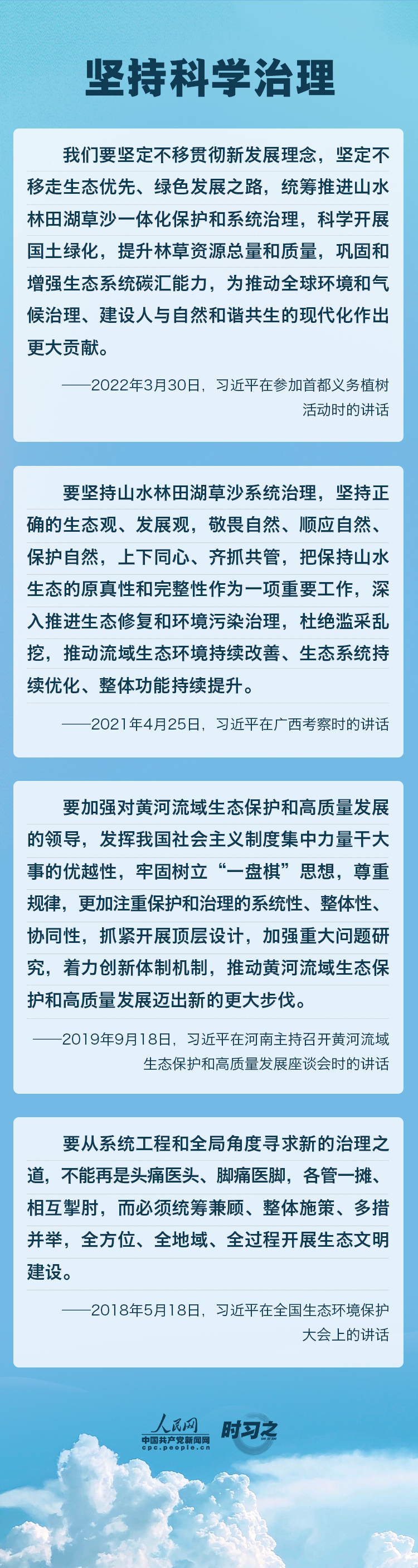 精準、科學、依法 習近平強調(diào)堅決打贏污染防治攻堅戰(zhàn)