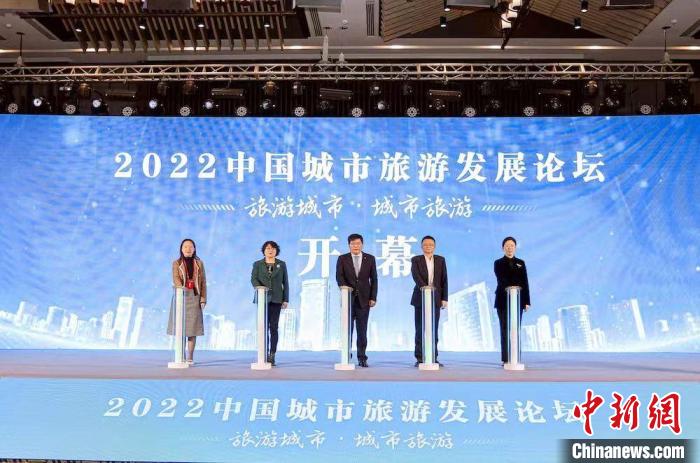 2022中國(guó)城市旅游發(fā)展論壇啟幕?！o(wú)錫市文化廣電和旅游局供圖