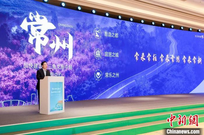 常州市委書記陳金虎致辭。　主辦方供圖