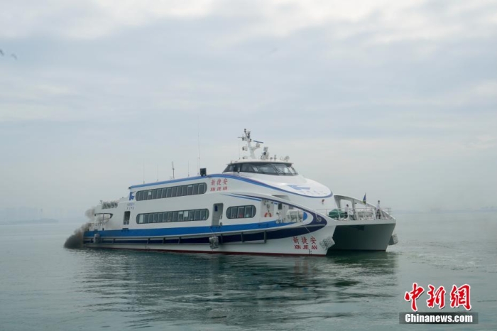 圖為“新捷安”輪載著157名乘客從廈門啟航前往金門。福建海事 供圖