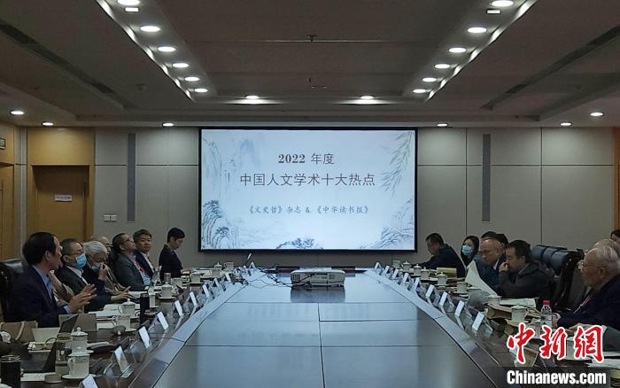 “中國人文學(xué)術(shù)十大熱點”評選活動立足中國人文學(xué)術(shù)研究前沿，關(guān)注人文學(xué)術(shù)發(fā)展走向?！≮w曉 攝