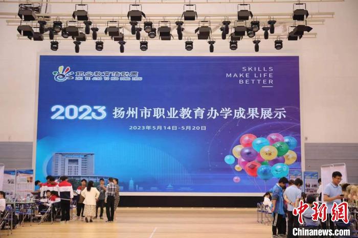 揚(yáng)州市職業(yè)教育辦學(xué)成果展示。　郭雨旸 攝