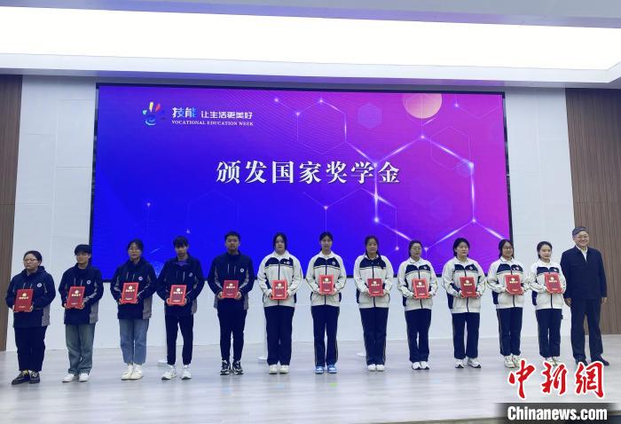 現(xiàn)場對(duì)獲得職業(yè)教育國家獎(jiǎng)學(xué)金的學(xué)生代表進(jìn)行了表彰?！〈藜衙?攝