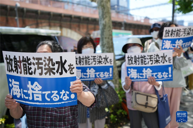 5月16日，民眾在日本東京電力公司總部前集會要求叫停核污染水排海計(jì)劃。新華社記者 張笑宇 攝