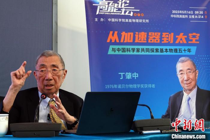 高能論壇上，丁肇中先生回答聽眾提問?！?lt;a target='_blank' href='/'><p  align=