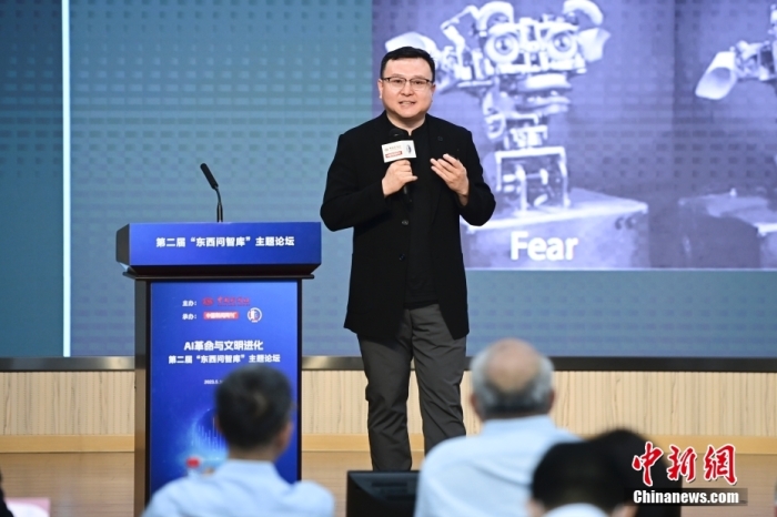 5月30日，<a target='_blank' href='/'>中新社</a>第二屆“東西問智庫”主題論壇在北京舉行，多位中外專家圍繞“AI革命與文明進化”展開討論。圖為中國社會科學院哲學研究所研究員劉悅笛在論壇上作主旨演講。<a target='_blank' href='/'>中新社</a>記者 田雨昊 攝