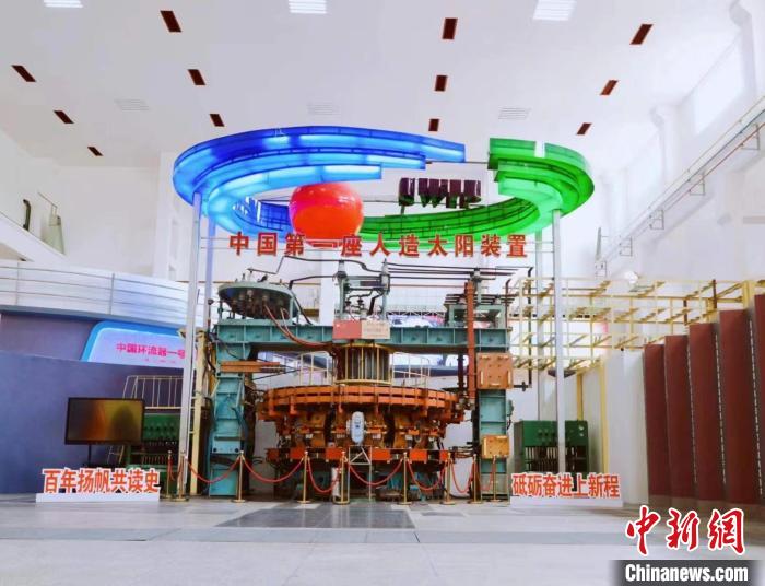 中國(guó)第一座“人造太陽”裝置中國(guó)環(huán)流器一號(hào)。　核工業(yè)西南物理研究院 供圖