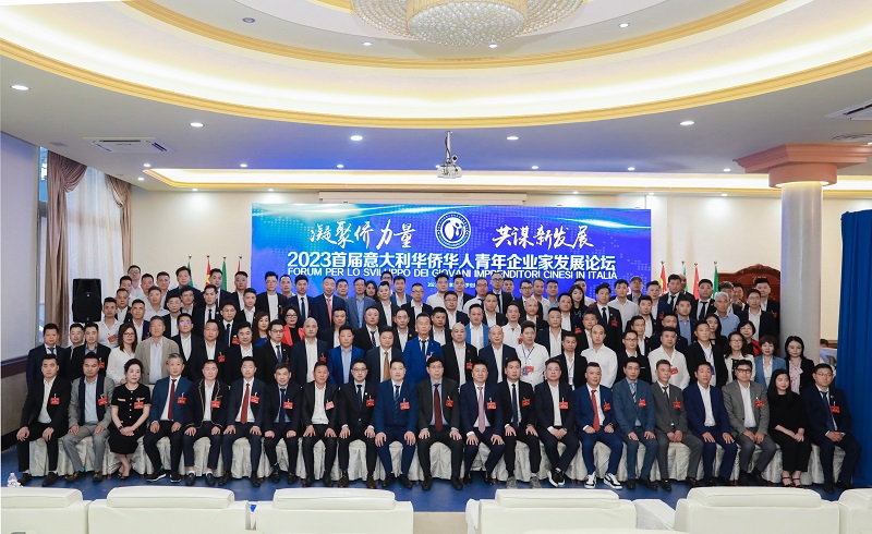 會(huì)議代表合影。意大利中意青年聯(lián)合會(huì)供圖