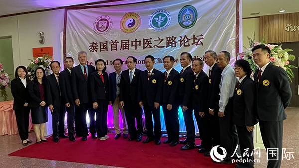 2023年泰國執(zhí)業(yè)中醫(yī)師培訓(xùn)暨泰國首屆中醫(yī)之路論壇會場。人民網(wǎng)記者 孫廣勇攝