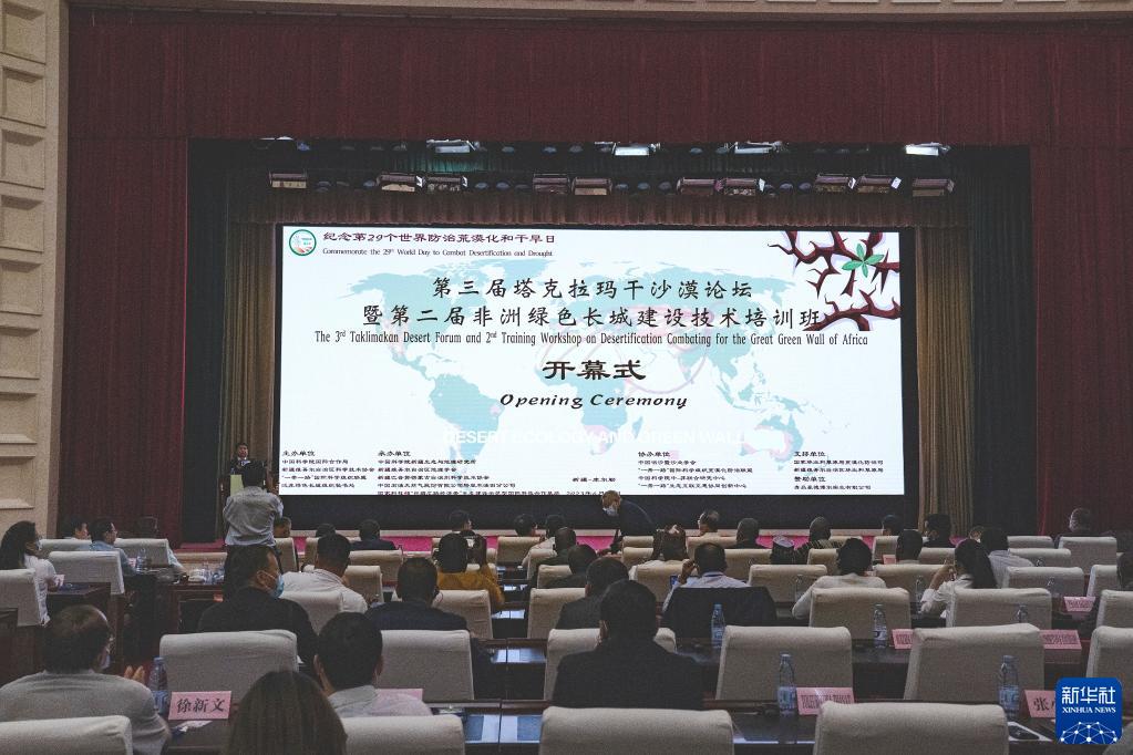 6月10日拍攝的第三屆塔克拉瑪干沙漠論壇現(xiàn)場(chǎng)。新華社記者 周生斌 攝