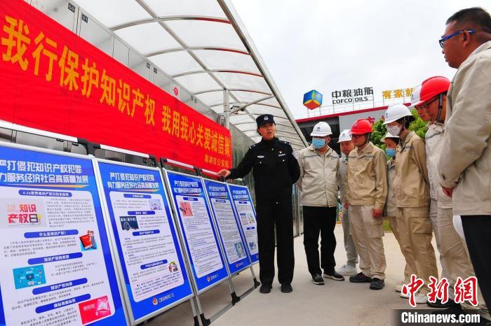 4月21日，巢湖市公安局食藥環(huán)知犯罪偵查大隊(duì)民警走進(jìn)中糧油脂巢湖公司，開展知識(shí)產(chǎn)權(quán)宣傳周宣傳活動(dòng)?！『戏示焦﹫D