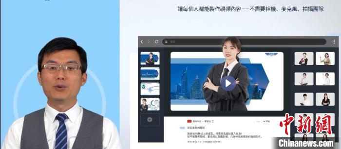葉松宏開發(fā)了AI主持人講演系統(tǒng)。　視頻截圖 攝