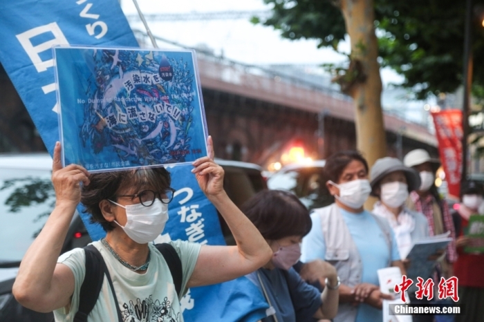 當(dāng)?shù)貢r(shí)間7月5日傍晚，近百名日本民眾手持“不要將核污染水排海”“不要污染大家的海洋”等標(biāo)語(yǔ)，高喊“守護(hù)大海”“守護(hù)未來”等口號(hào)，在福島第一核電站運(yùn)營(yíng)方東京電力公司總部前舉行集會(huì)，抗議福島核污染水排海計(jì)劃。<a target='_blank' href='/'><p  align=