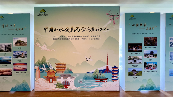活動(dòng)現(xiàn)場(chǎng)照片。中國(guó)駐東京旅游辦事處供圖
