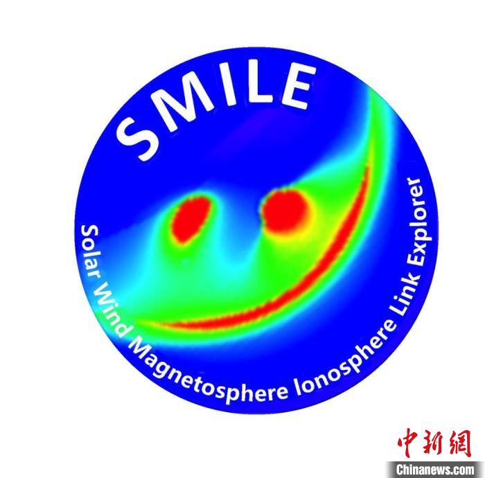 中歐聯(lián)合“微笑”衛(wèi)星(SMILE)任務(wù)標(biāo)識?！≈锌圃簢铱臻g科學(xué)中心 供圖