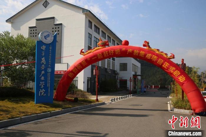 2021年12月，三明醫(yī)學(xué)科技職業(yè)學(xué)院農(nóng)村電商產(chǎn)業(yè)學(xué)院舉行“一起趕圩吧”產(chǎn)教集成項目啟動?！∪麽t(yī)學(xué)科技職業(yè)學(xué)院供圖