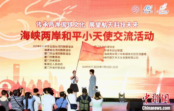 海峽兩岸和平小天使交流活動啟幕?！⊥鯑|明 攝