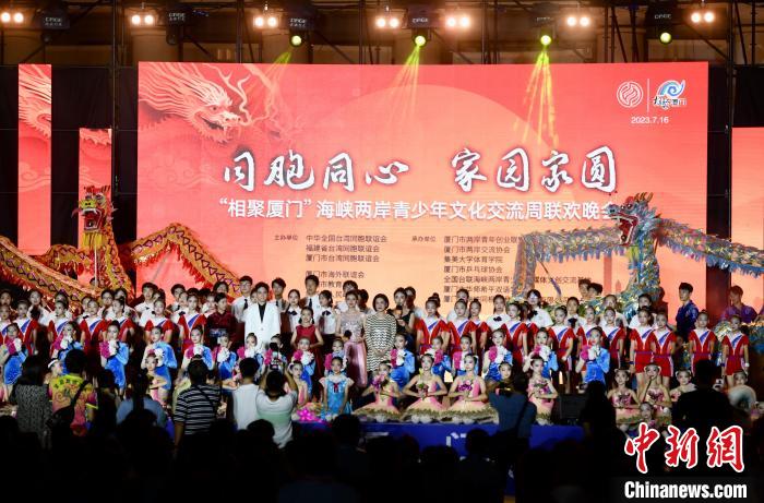 近700名參加活動的兩岸青少年、臺胞攜手聯(lián)誼?！⊥鯑|明 攝