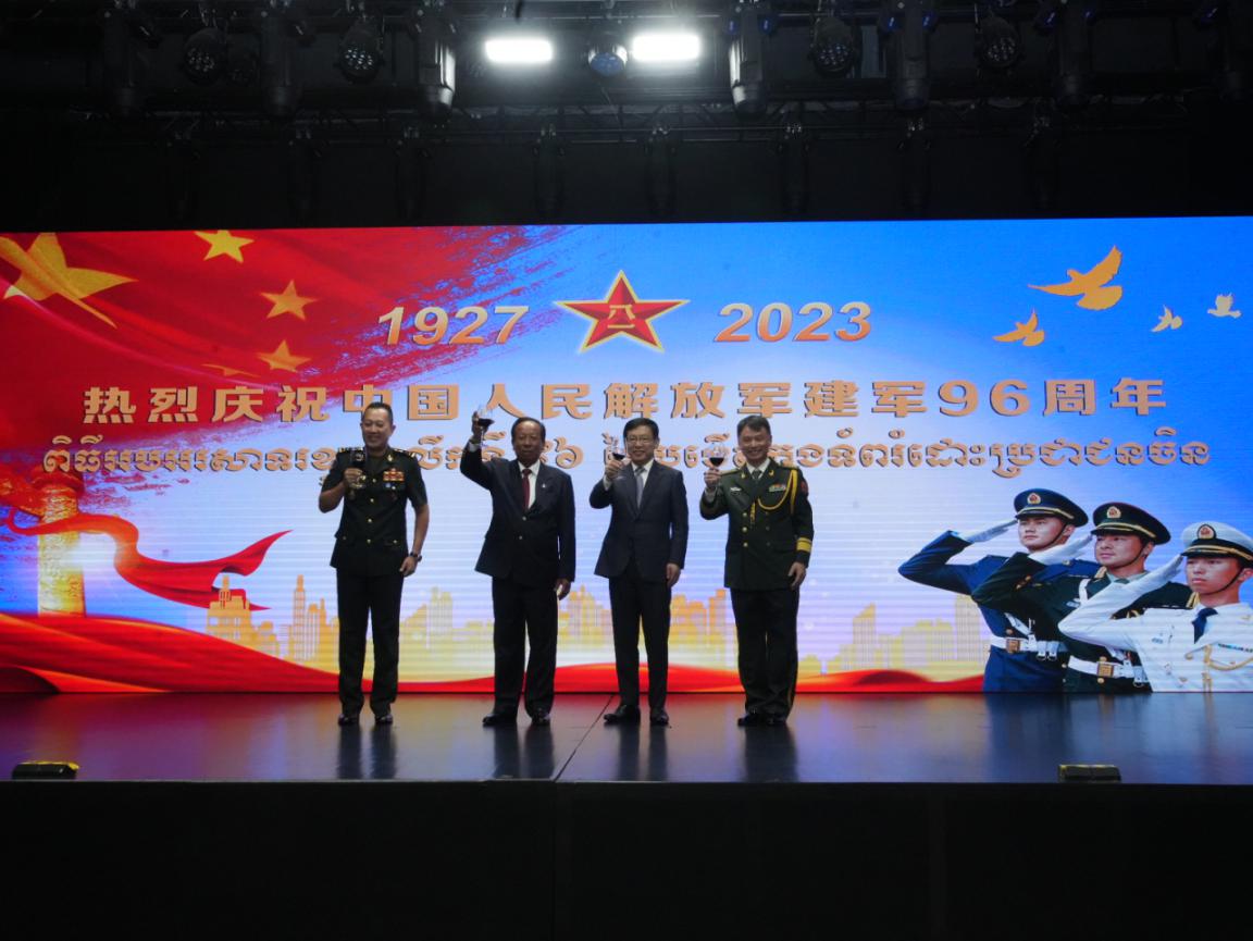 圖為中國駐柬埔寨大使館隆重舉行慶祝中國人民解放軍建軍96周年招待會(huì)。 中國駐柬埔寨大使館供圖