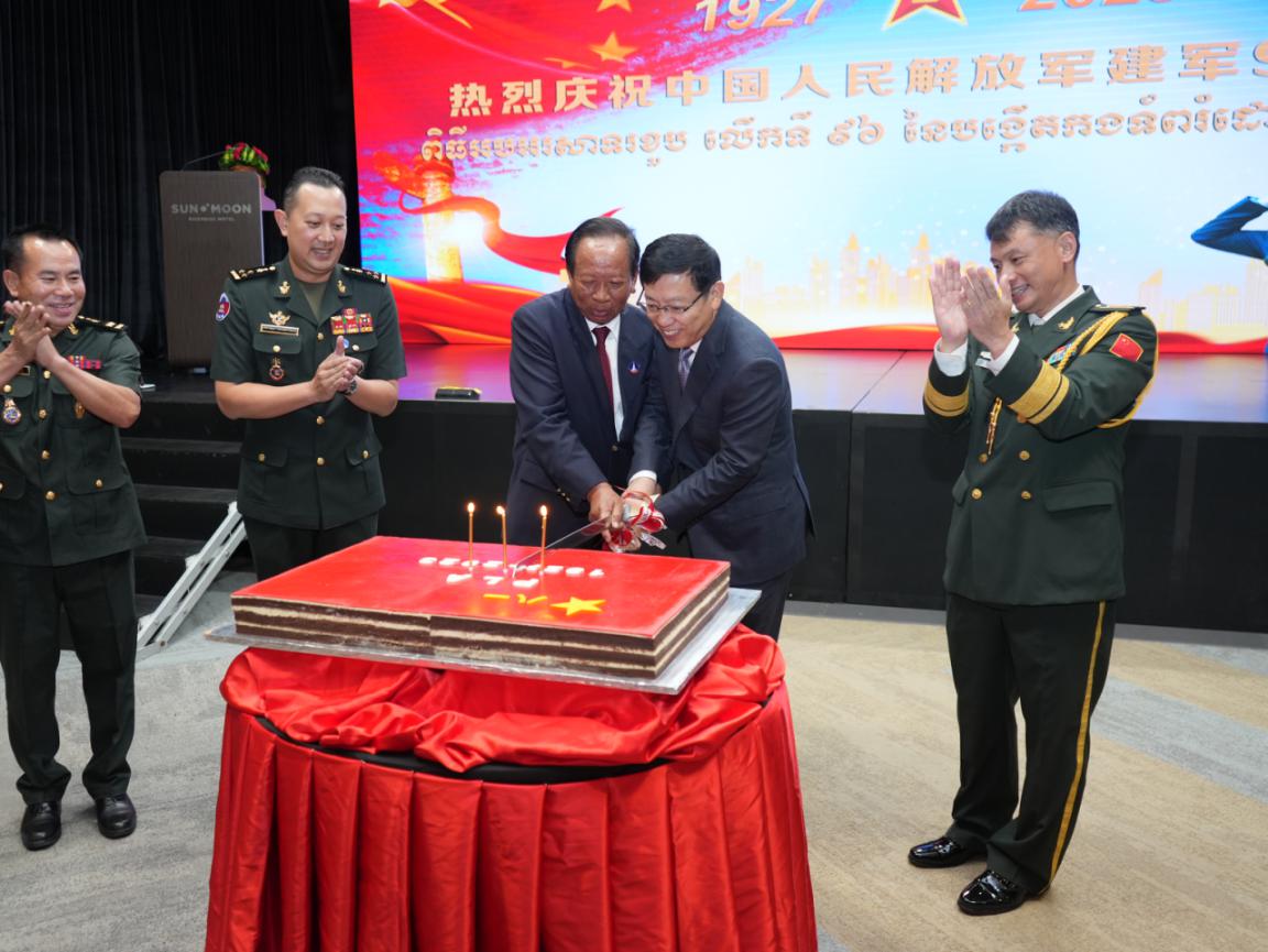 圖為中國駐柬埔寨大使館隆重舉行慶祝中國人民解放軍建軍96周年招待會(huì)。 中國駐柬埔寨大使館供圖