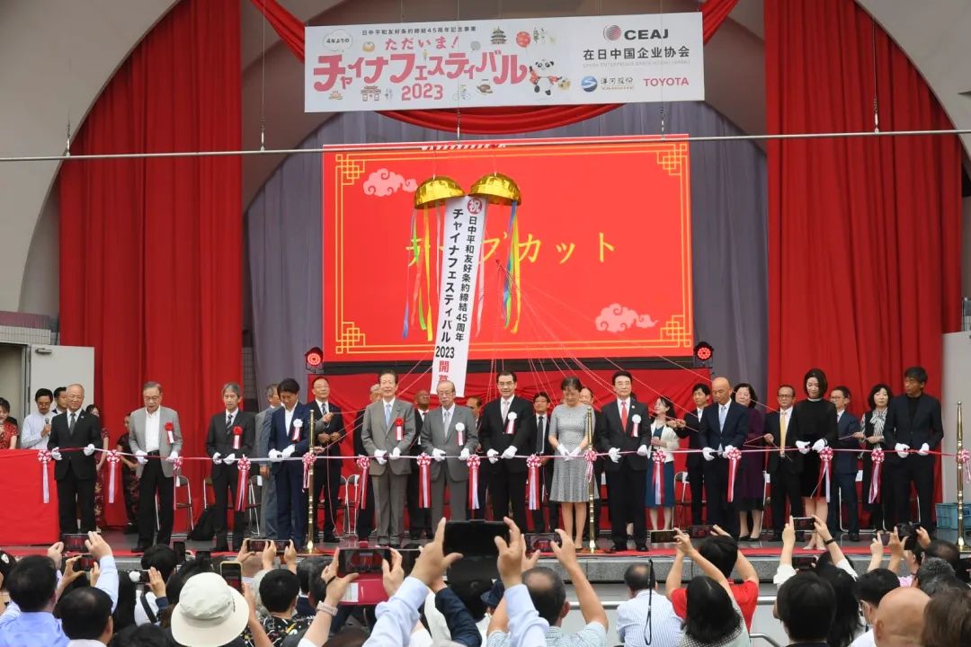 9日，“2023中國節(jié)”活動(dòng)在日本東京開幕。中國駐日本大使館供圖