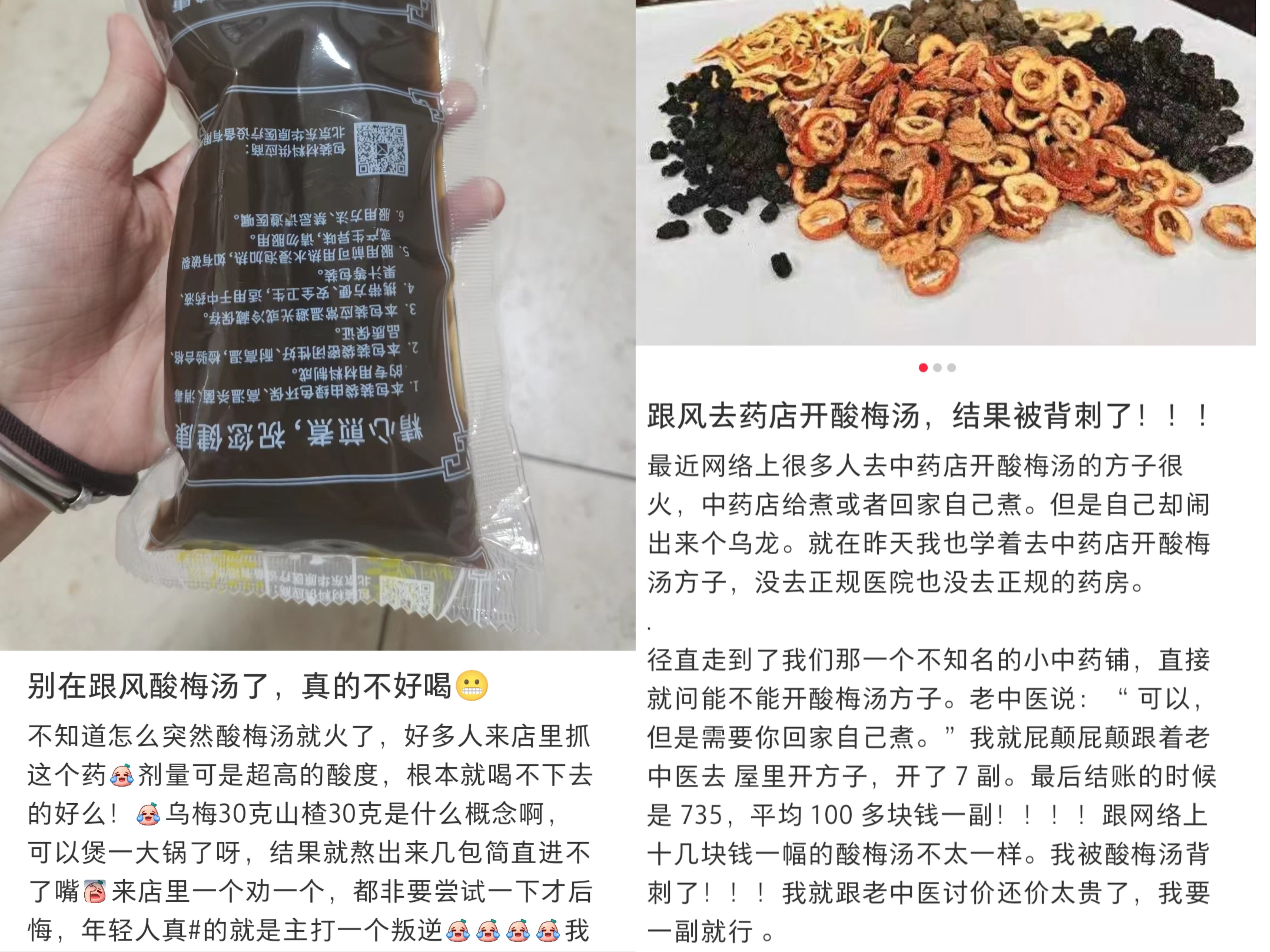 在社交平臺上，不少網(wǎng)友表示自己在跟風(fēng)嘗試后選擇了“避雷”。