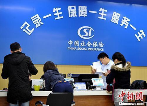 資料圖：民眾辦理社保業(yè)務(wù)。<a target='_blank' href='/'><p  align=
