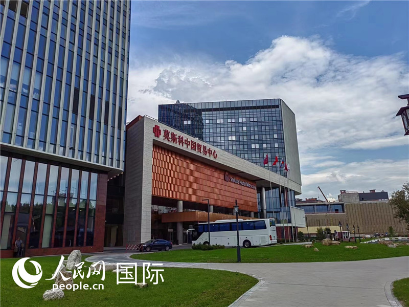 莫斯科中國(guó)貿(mào)易中心。人民網(wǎng)記者 申亞欣攝