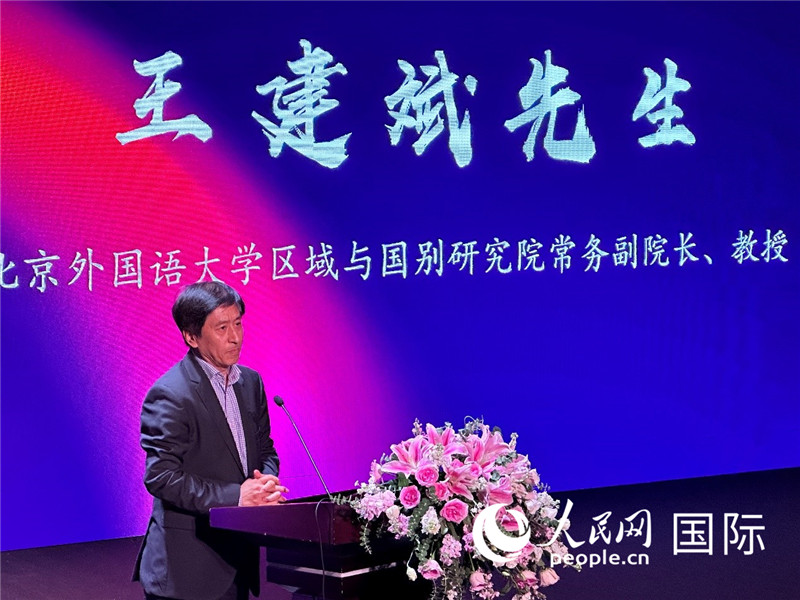 北京外國語大學(xué)區(qū)域與國別研究院常務(wù)副院長王建斌教授致辭。（攝影：張麗鷗）