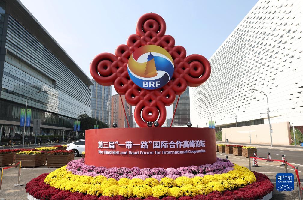 這是在北京國家會議中心附近拍攝的一帶一路”國際合作高峰論壇景觀布置（10月17日攝）。新華社記者 陳斌 攝