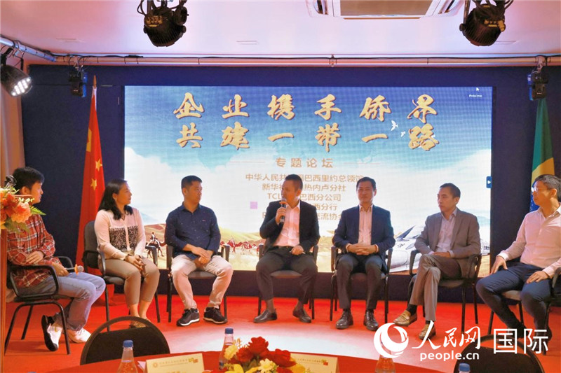 參與論壇的代表就“一帶一路”倡議與巴西“再工業(yè)化”政策對接進行交流。人民網記者  陳海琪攝