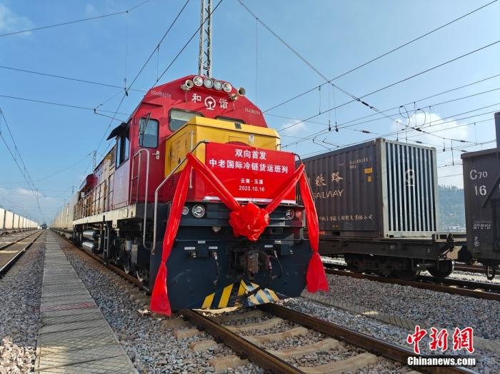 10月16日，中老、中越鐵路國際冷鏈貨運班列同時從云南省玉溪市研和站駛出，一天后將分別抵達(dá)老撾萬象和越南老街。這標(biāo)志著中老、中越鐵路國際冷鏈貨運班列正式開通運營。圖為中老鐵路國際冷鏈貨運班列整裝待發(fā)。<a target='_blank' href='/'><p  align=