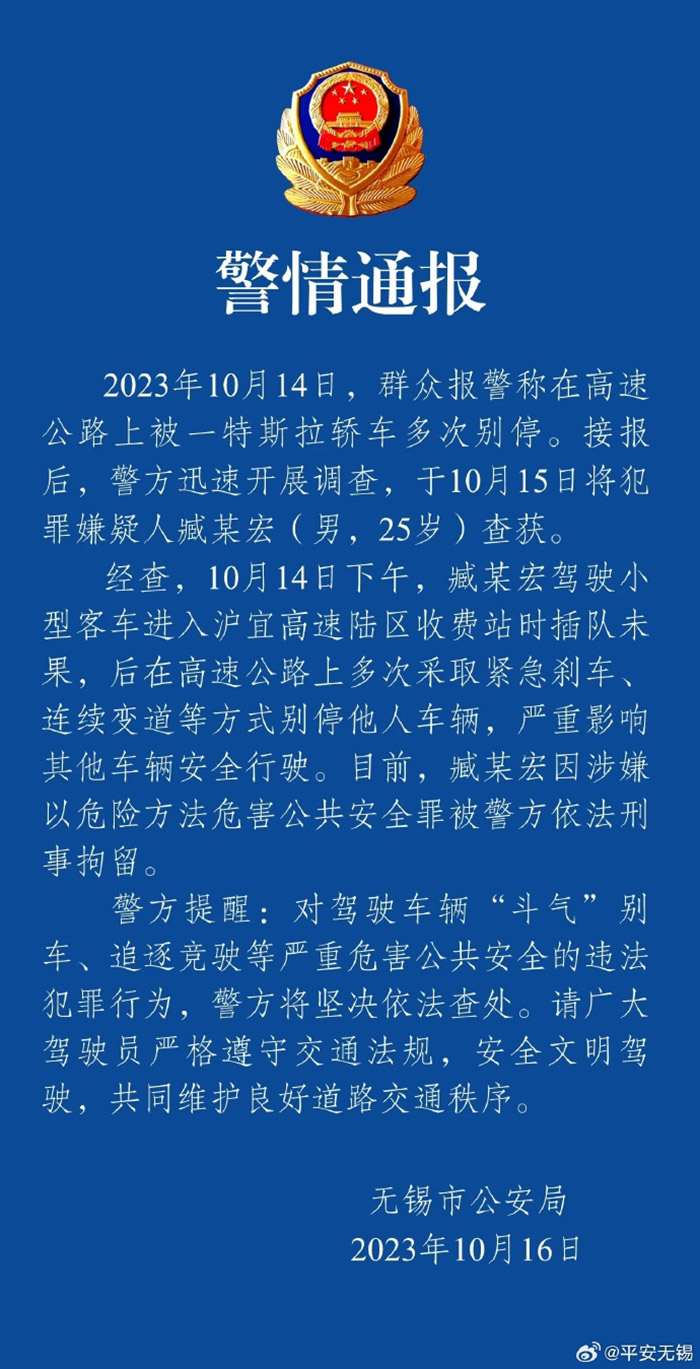 通報(bào)截圖。