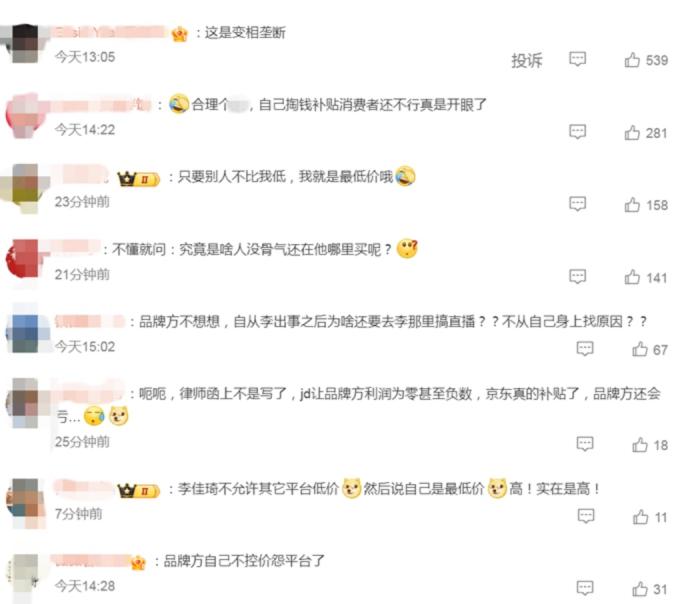 部分網(wǎng)友評論。微博截圖