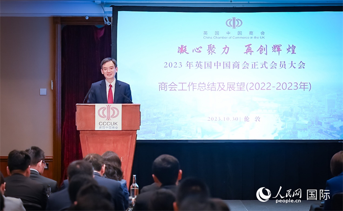 英國中國商會會長、中國銀行倫敦分行行長方文建 作工作報告  人民網(wǎng)郭錦標攝
