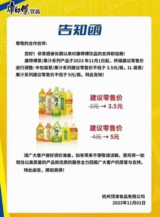 圖為網(wǎng)上流傳的告知函。