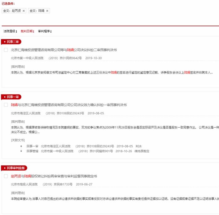 截圖自裁判文書網(wǎng)。