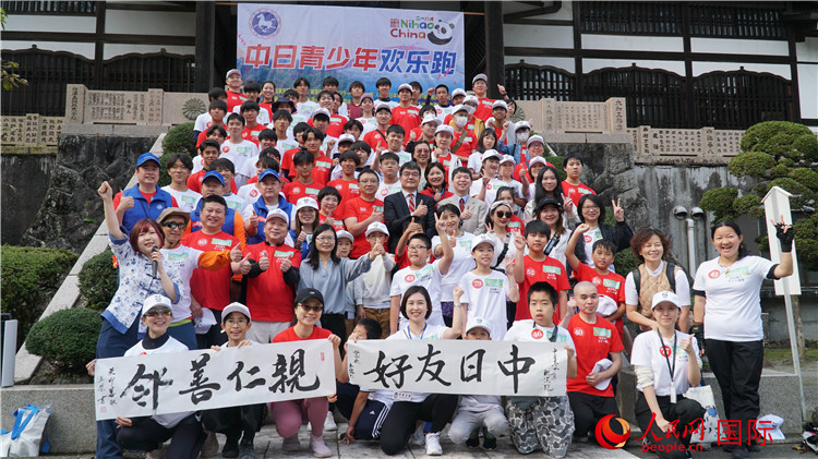 11月5日，“2023美麗鄉(xiāng)村——中日青少年歡樂跑”活動在日本神奈川縣南足柄市成功舉辦。人民網(wǎng) 蔣曉辰攝