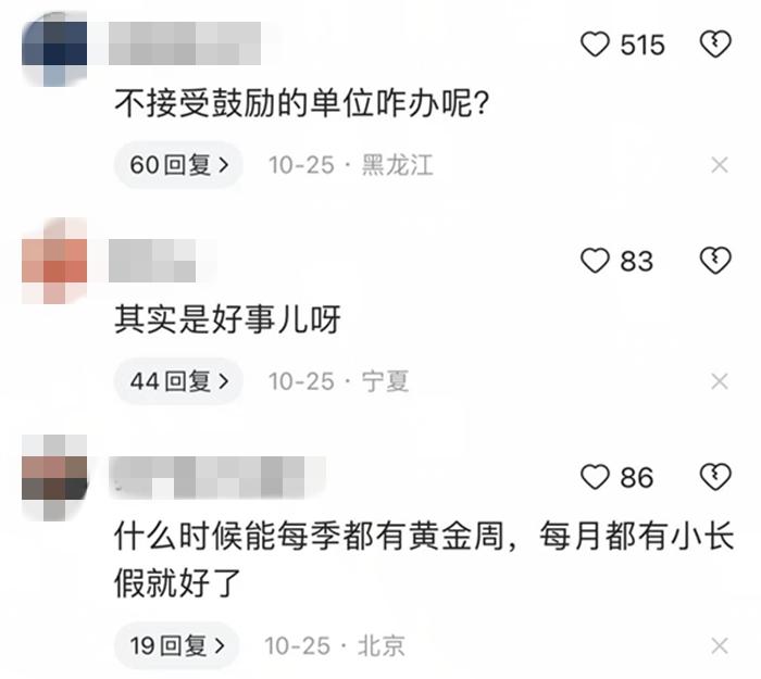 部分網(wǎng)友評(píng)論。社交平臺(tái)截圖