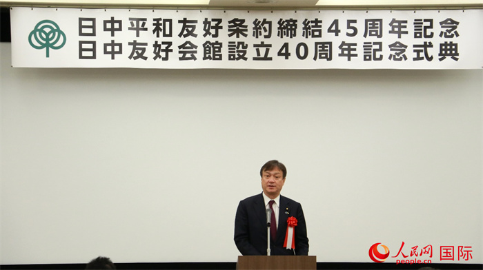 日本外務(wù)副大臣堀井嚴(yán)致辭。人民網(wǎng) 許可攝