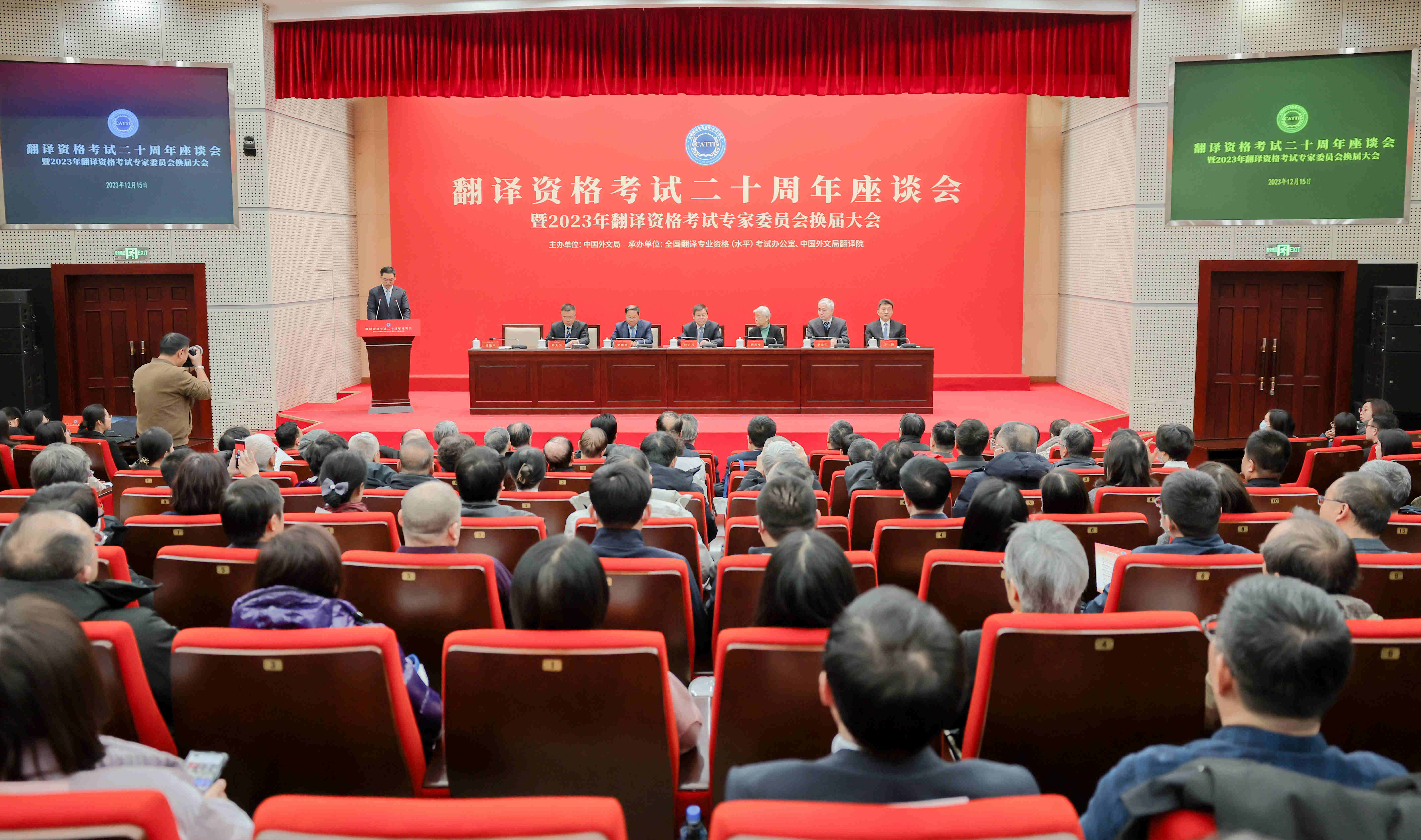 全國(guó)翻譯專業(yè)資格（水平）考試二十周年座談會(huì)現(xiàn)場(chǎng)。中國(guó)外文局供圖