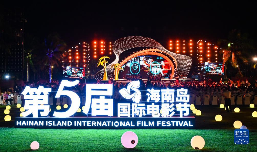 12月16日拍攝的第五屆海南島國(guó)際電影節(jié)開(kāi)幕式現(xiàn)場(chǎng)。新華社記者 樊雨晴 攝