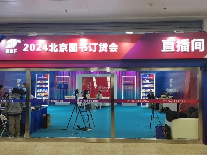 2024北京圖書訂貨會直播間。上官云 攝