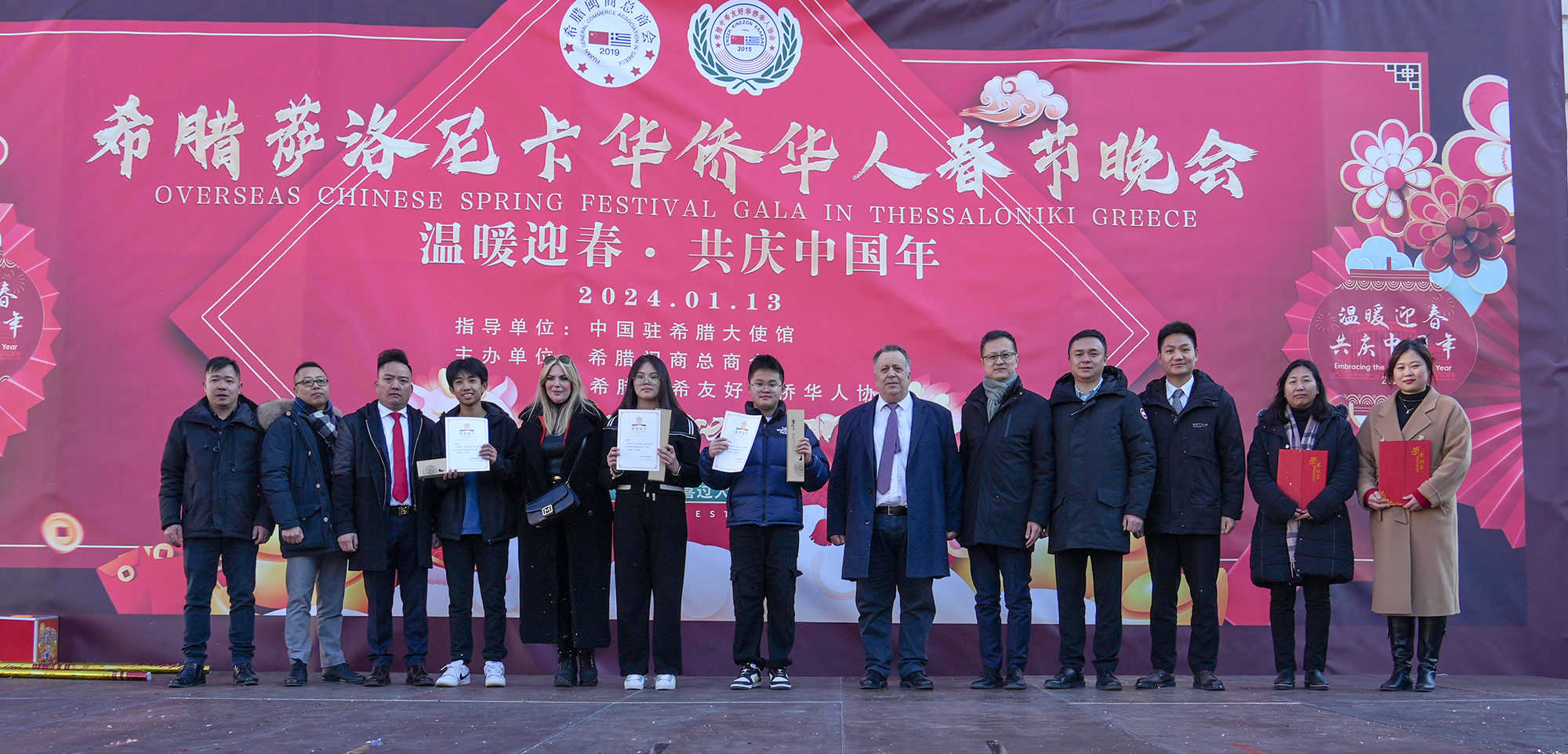 與會嘉賓合影。 中希時報 供圖