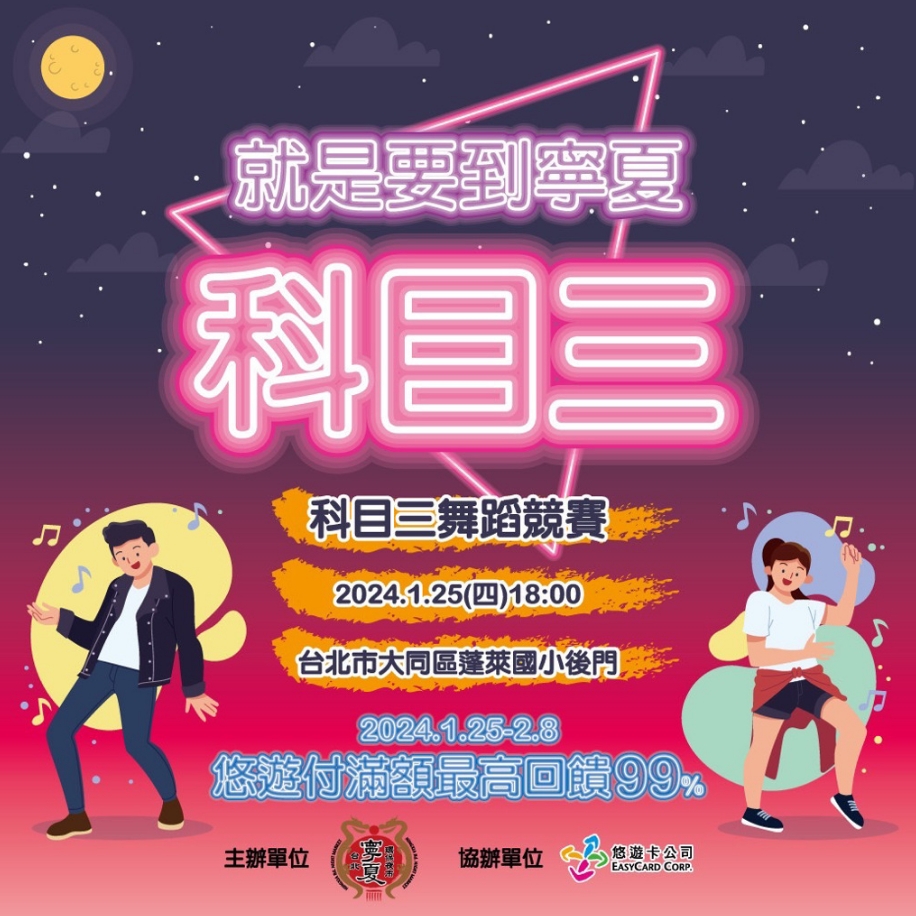 圖為寧夏觀光夜市宣傳圖。圖片來源：寧夏觀光夜市臉書。