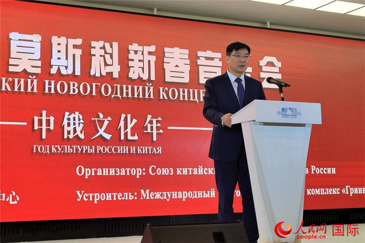 中國駐俄羅斯大使館公使銜文化參贊封立濤致辭。人民網(wǎng)記者 于宏建攝